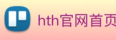 hth官网首页网址入口 Logo